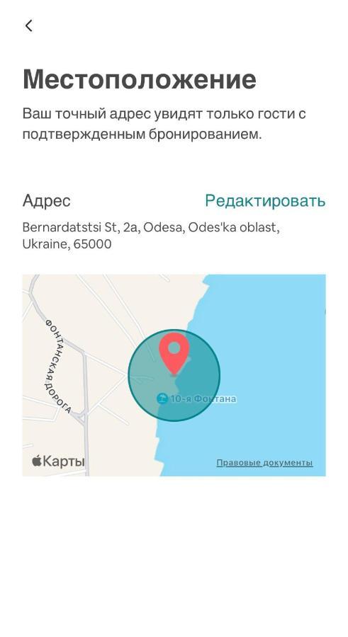 маріселла морська перлина Апартаменты *